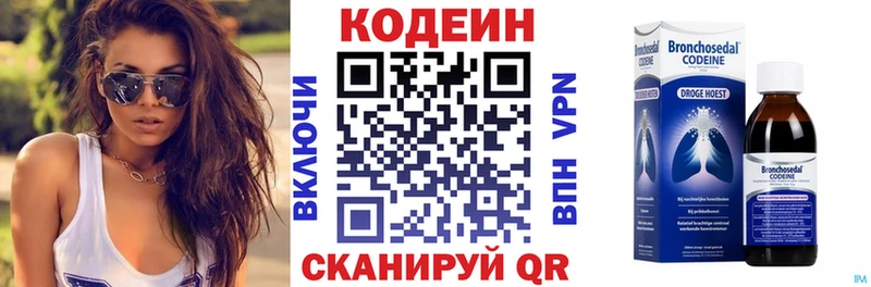 Купить где  Корсаков  Кодеин напиток Lean (лин) 