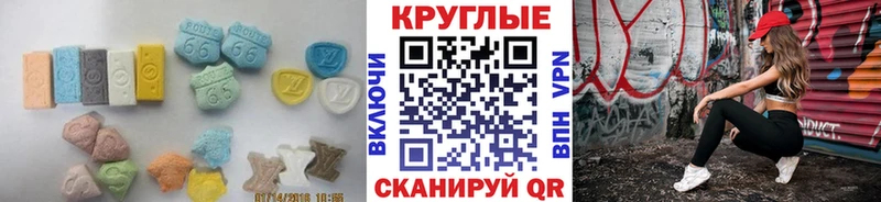 Ecstasy 280 MDMA  Купить где  Корсаков 