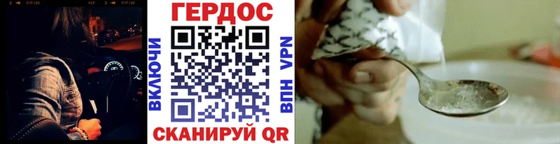 ГЕРОИН герыч  Купить закладки  Корсаков 