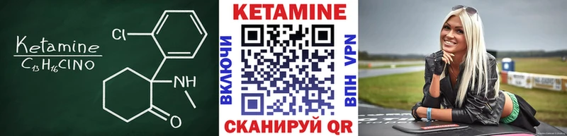 Купить Корсаков КЕТАМИН ketamine