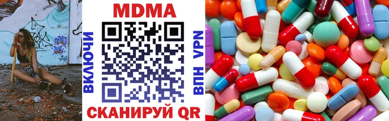 МДМА кристаллы  Купить закладки  Корсаков 